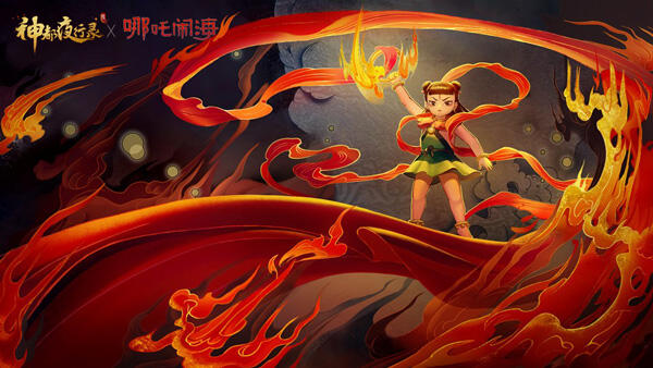 莲化新身降神都 《神都夜行录》X《哪吒闹海》联动活动即将开启!