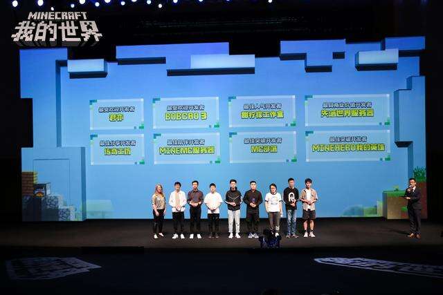聚焦内容创作生态《我的世界》2019年开发者大会完美收官
