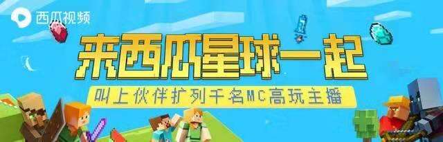 聚焦内容创作生态《我的世界》2019年开发者大会完美收官