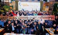 现场表白!大话时光巡礼郑州站见证甜蜜!