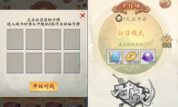《英雄爱三国》征召模式上线 “闪卡”加入卡牌豪华套餐