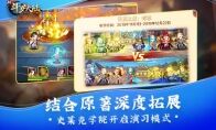 史莱克学院开启演习模式 《新斗罗大陆》今日新版本上线