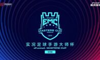 传奇揭幕，球王之战!《实况足球》手游2019年冬季大师赛即将开战!