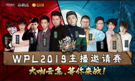 明侦嘉宾蒲熠星带队出战，狼人杀主播邀请赛精彩盘点!
