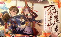 《狐妖小红娘》 顶级IP碰撞一体化情节串联