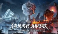 最终决赛即将打响!OPL秋季赛决赛前瞻