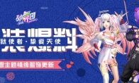 《劲舞团》手游新资料片轻盈上线，一同见证舞团大赛冠军诞生!