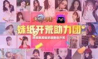 12月12日新服“冰雪秘藏”预约即刻开启!网易游戏会员入驻《光明大陆》