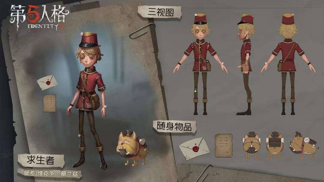 魔典纷争，一触即发 《第五人格》第十赛季·精华1今日上线