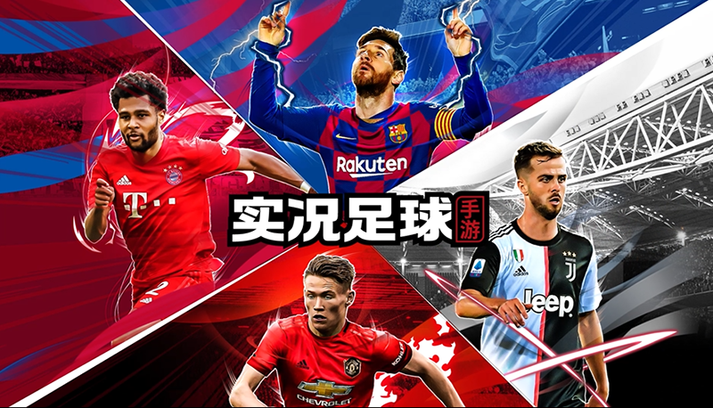 2020赛季更新!实况足球手游2020球员数据调整曝光!