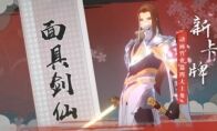 《狐妖小红娘》手游公测版本第二阶段更新 竹业篇至情上线