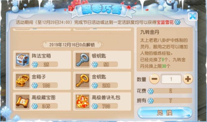 梦回长安!《梦幻西游》手游2019嘉年华活动全服上线