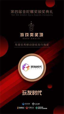 玩友时代携《精灵食肆》斩获2019金陀螺多项大奖