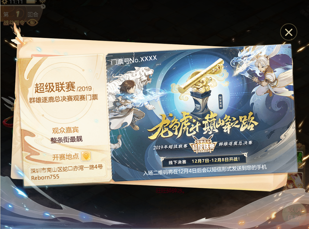 大话群雄啦啦队长小仙若来助阵!线下决赛精彩直播等你来!