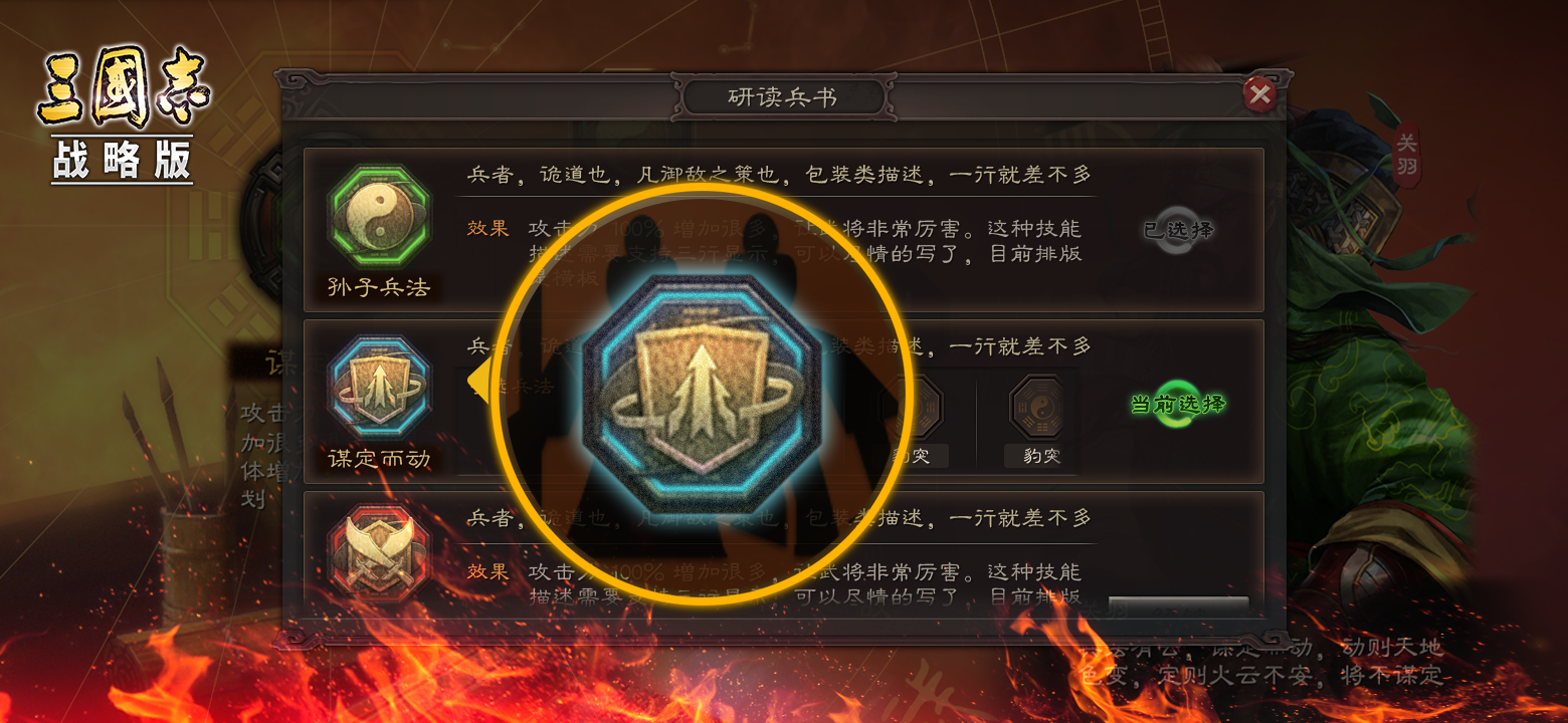 妙用兵书出奇兵 《三国志・战略版》兵书系统重磅来袭 