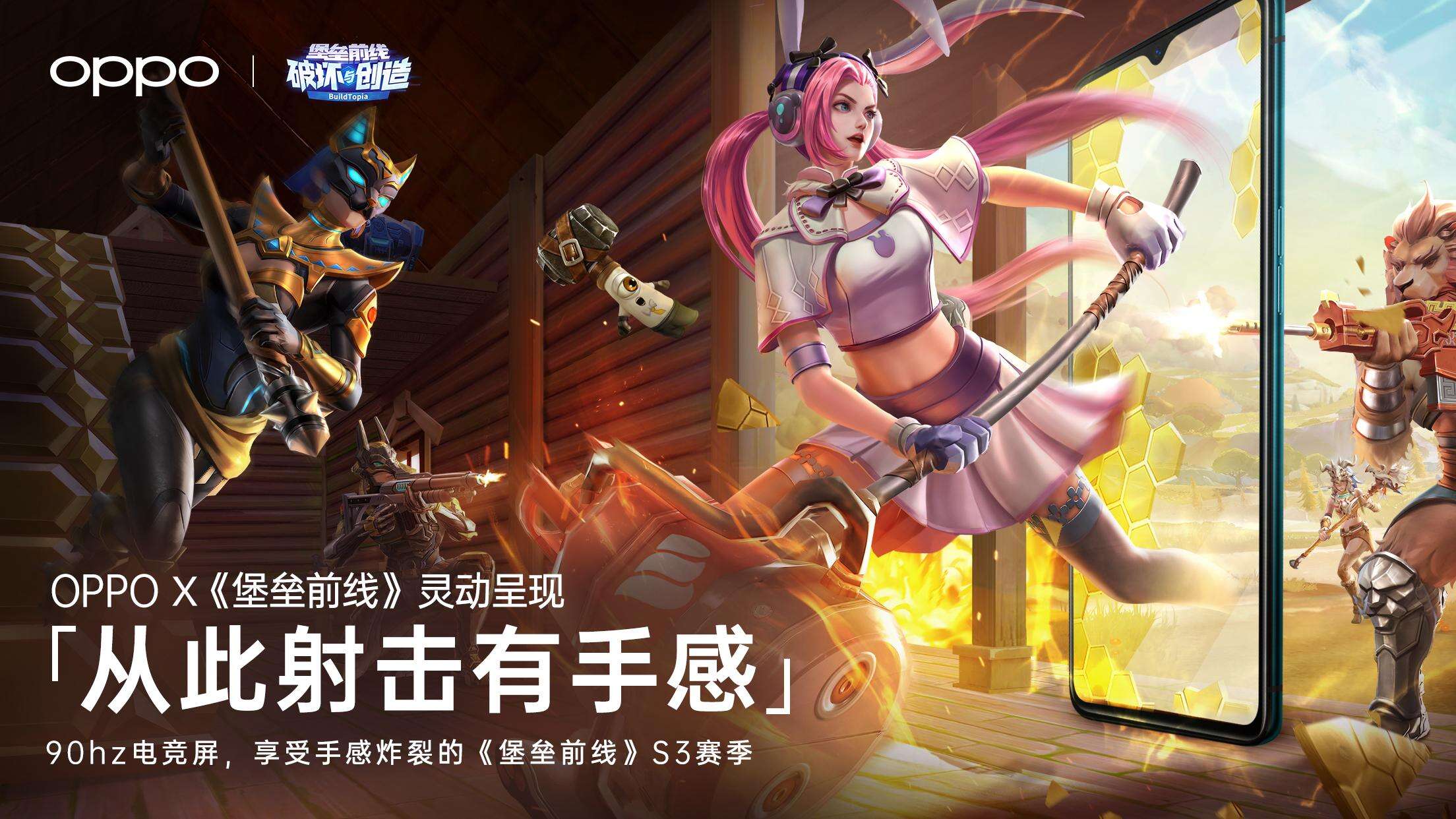 网易《堡垒前线》斩获第四届金陀螺奖“年度风云移动游戏网游”