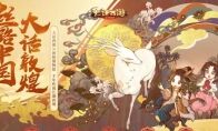 首次用5G打造高科技赛事《大话西游》手游开启电竞新启程