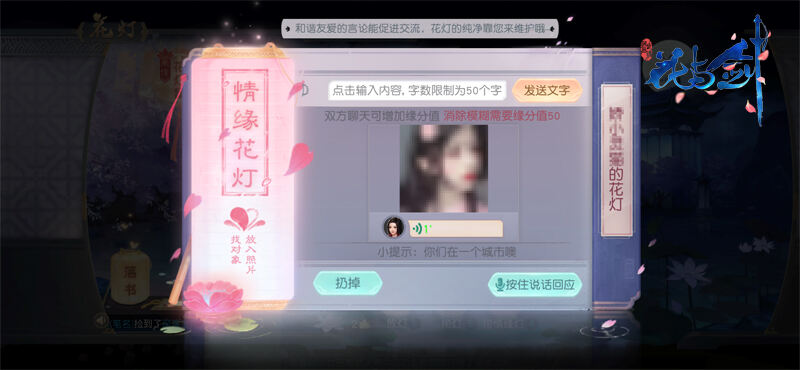 姐弟恋也不是不可以 “花与剑”里你能撩到所有人
