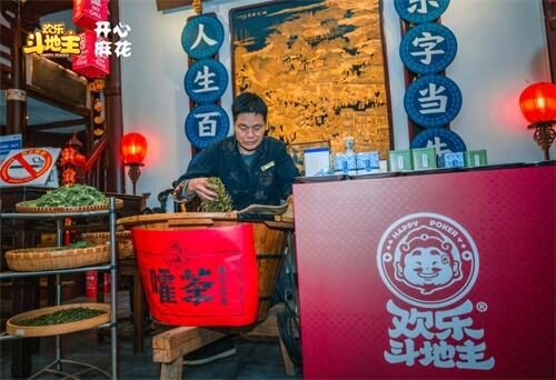 “开心麻花”携手《欢乐斗地主》邀你《决逗到天亮》 国潮快闪活动圆满落幕