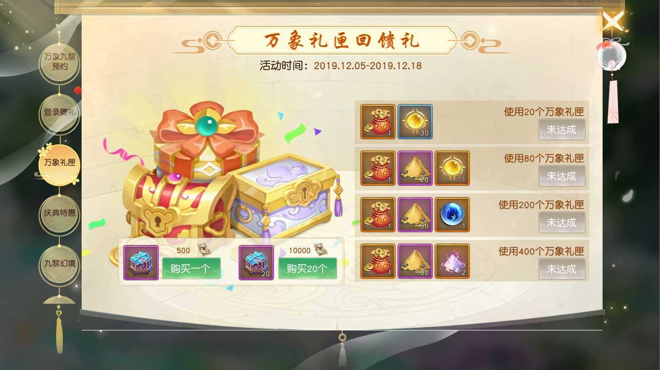 年末最强福利从天而降!《天下》手游资料片送礼就是如此给力!