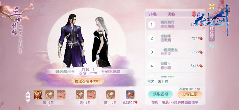姐弟恋也不是不可以 “花与剑”里你能撩到所有人