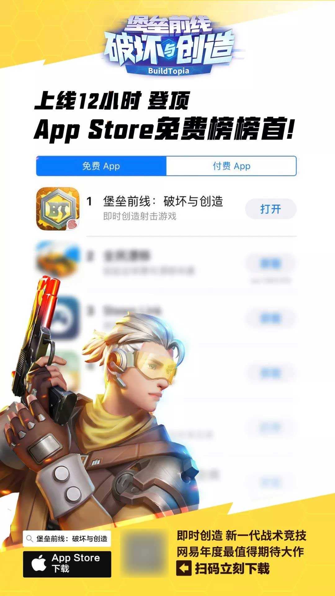 网易《堡垒前线》斩获第四届金陀螺奖“年度风云移动游戏网游”