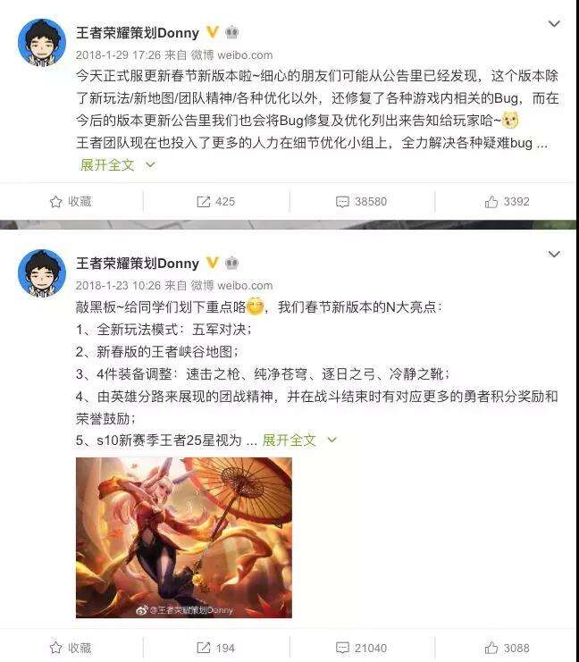 11年来，几则天美“折腾”自己的故事