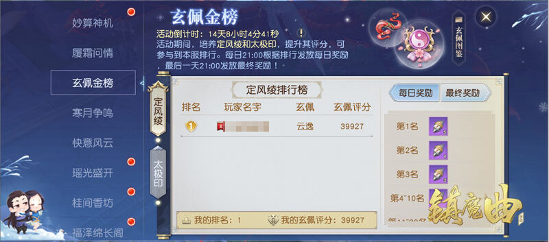 帮主别拦我，我要升级!《镇魔曲》的这个新玩法有毒