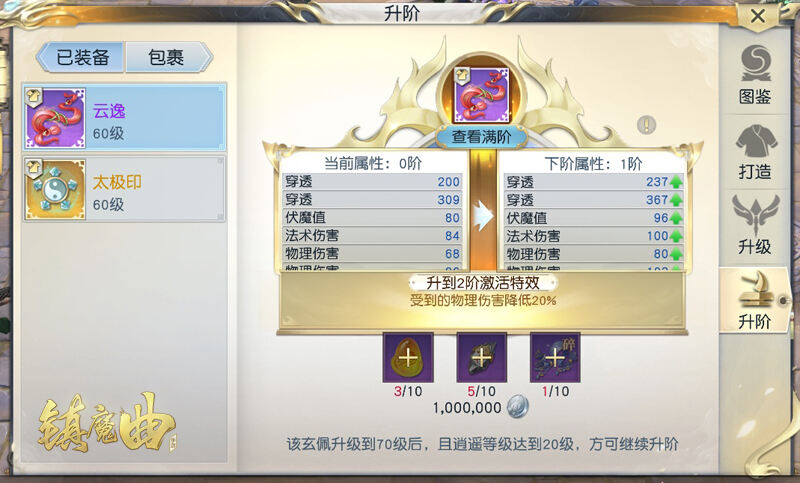 帮主别拦我，我要升级!《镇魔曲》的这个新玩法有毒