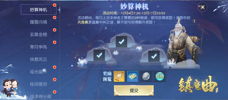 帮主别拦我，我要升级!《镇魔曲》的这个新玩法有毒