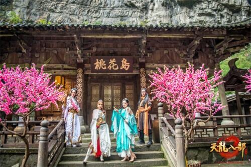 《天龙八部》手游携手武隆天坑再现桃源秘境
