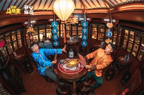 “开心麻花”携手《欢乐斗地主》邀你《决逗到天亮》 国潮快闪活动圆满落幕