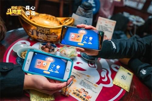“开心麻花”携手《欢乐斗地主》邀你《决逗到天亮》 国潮快闪活动圆满落幕