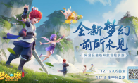 梦幻西游三维版开服在即，最全游戏攻略尽在网易CC直播！