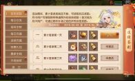 闲花弄影，《三国如龙传》双平台新服今日开启