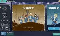 《辐射：避难所Online》12月10日版本更新解读