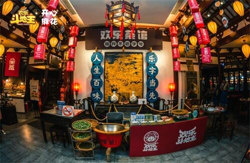 “开心麻花”携手《欢乐斗地主》邀你《决逗到天亮》 国潮快闪活动圆满落幕