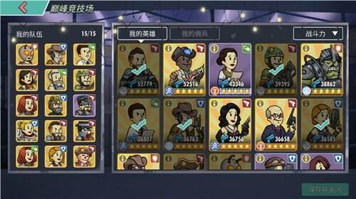 《辐射：避难所Online》巅峰竞技场初体验