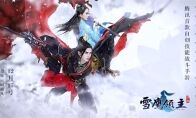 Coser美图曝光 《雪鹰领主》手游12月17日全平台上线