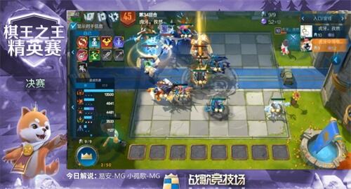 《战歌竞技场》棋王之王虎牙赛冠军诞生