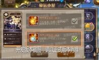 塔罗洗练功能开启《小冰冰传奇》周年信使盒子猫上线！