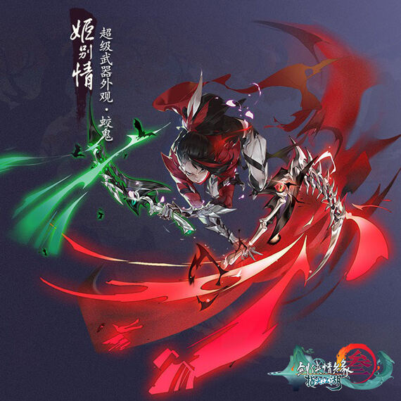 《剑网3：指尖江湖》双十二狂欢盛典进行中 祁进姬别情超武开启火爆抢购！