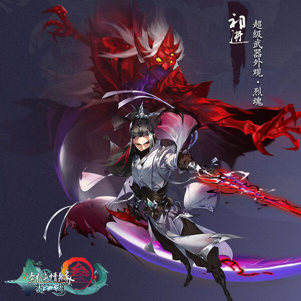 《剑网3：指尖江湖》双十二狂欢盛典进行中 祁进姬别情超武开启火爆抢购！
