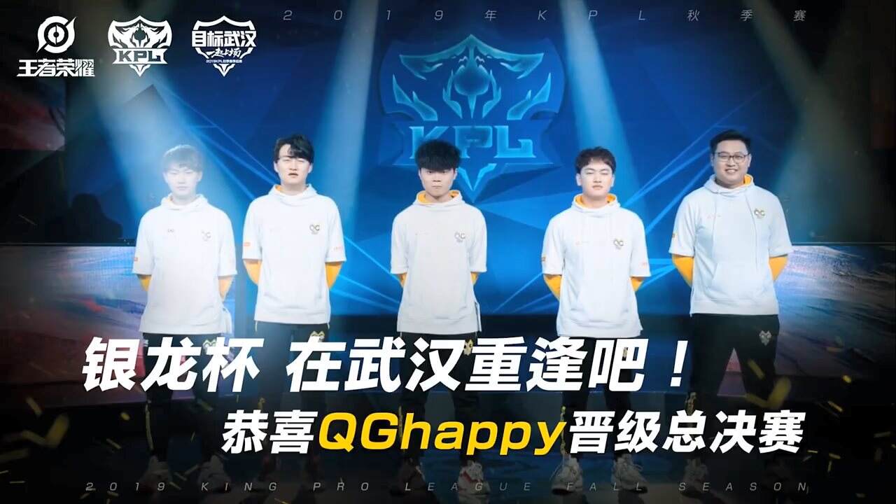 生而无畏，战至终章！ 《王者荣耀》QGhappy回顾宣传片