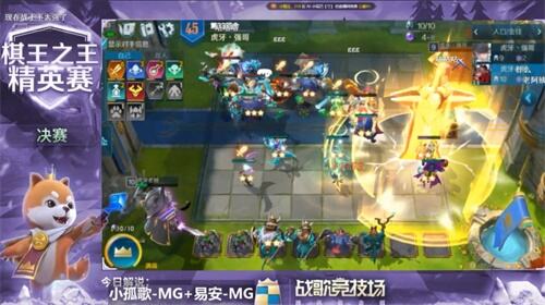 《战歌竞技场》棋王之王虎牙赛冠军诞生