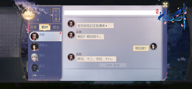 “花与剑”里捞漂流瓶 竟意外卷入一场是非