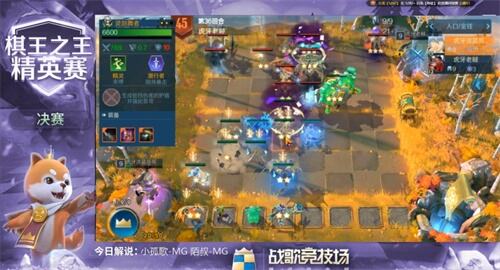 《战歌竞技场》棋王之王虎牙赛冠军诞生