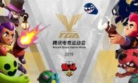 荒野乱斗明星邀请赛，12月13日15:00火力开战