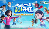 新版本倒计时!《奇葩战斗家》新皮肤曝光，让你越斗越开心!