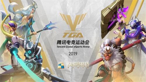 棋王之王TGA总决赛12.16开赛！《战歌竞技场》新版发布